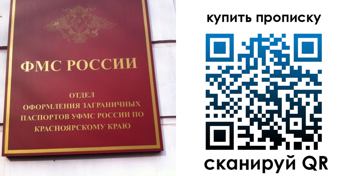 временная регистрация в Гатчине