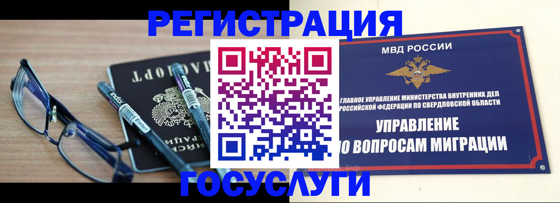 временная регистрация для школы в Гатчине