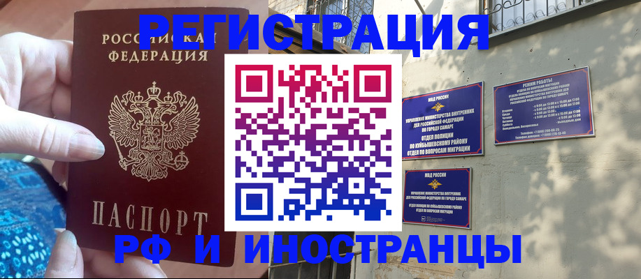 временная регистрация купить в Гатчине