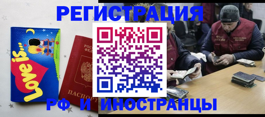 где прописаться в Гатчине