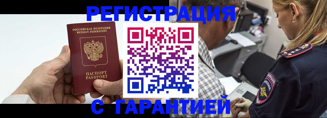 регистрация в Гатчине