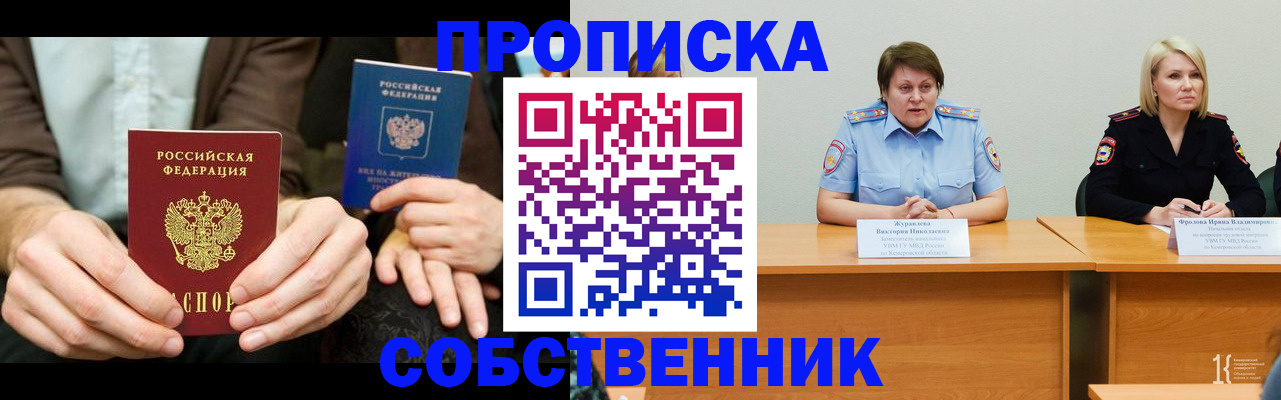 прописка ребенка в Гатчине